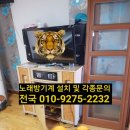 금영가요주점