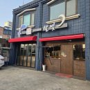 달빛참치 - 전주시 덕진구 가리내6길 12 | 달빛참치