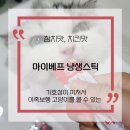 펫원 - 여주시 세종로 461 | 기호성 좋은 고양이 츄르 마이베프 냥생스틱 이족보행 후기