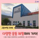 전남체육관 이미지