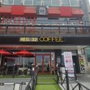 레드32커피