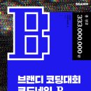 브랜디업 뉴스핌