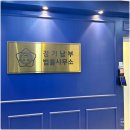 성효진국선전담변호사사무소 | 티빙집단소송 참여 방법 및 비용 절차 안내! 경기남부법률사무소 성남사무소 방문 상담 후기