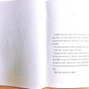 금강복집 | 청소년 추천도서 나는 복어 / 문경민 작가 시민도서관 초청 강연