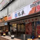 생마차 - 파주시 동산8길 40-12 | 대전 봉명동 이자카야 생마차 후기