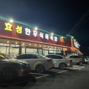 효성한우식육식당 이미지