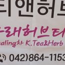 꽃나래허브 이미지