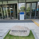 대한민국 역사박물관 방문 후기