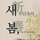 국립백두대간수목원 판매센터 이미지