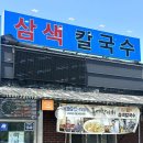 엄마손칼국수.보리밥