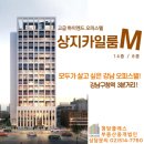 하이앤드부동산중개법인 이미지
