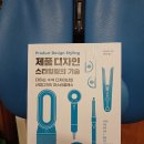 서평-제품 디자인 스타일링의 기술(저자-피터 댑스, 유엑스리뷰, 유엑스리뷰출판사)