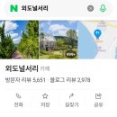 외도널서리 이미지