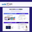 중등수학지도사(심화편) | 중학교인강 추천 후기 듣고 밀크티중등가격 및 특징