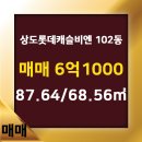 롯데단지공인중개사사무소 이미지