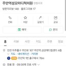 성모마디신경외과의원 이미지