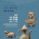 서천 이하복 고택 전시관 이미지