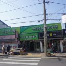 성남할머니떡집 이미지