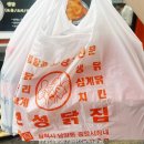 보성닭집 | 삼척맛집 중앙시장 닭강정맛집 보성닭집 포장 후기