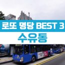 CU수유대로점 티스토리