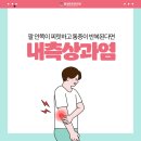 별내정형외과의원 이미지