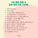 똑 소리 나는 그림책 놀이 이미지