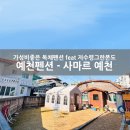 사마르예천 이미지