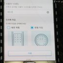 삼성스마트도어락