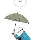 철이와 미애네 이미지