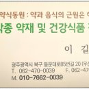 건강약초