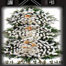 대산장례식장 이미지