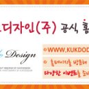 (주)국도