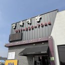 장터곰탕식당