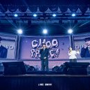 2026 CHOO YOUNG WOO FANMEETING [CHOO-prise!] in Seoul 비하인드 2 🩶 이미지