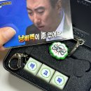 중앙대로1841번길 | 맘스터치 무한도전 굿즈 무한상사 키캡 틴케이스 스퀴즈볼