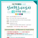 실버책놀이 지도사 1급 이미지