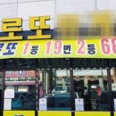 복권판매점 이미지