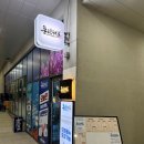 동탄해포