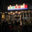 씨유 대구율하광장점 | 대구 율하동 연막창 내돈내산 후기 율하광장 웨이팅 맛집