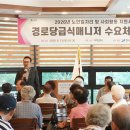 목소리 경로당 세계타임즈