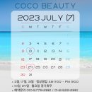 코코뷰티 이미지
