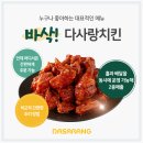 다사랑 이미지