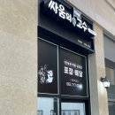 싸움의고수전주 이미지