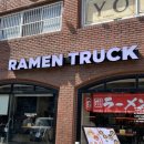 대공원역 3번 출구 | 어린이대공원역 맛집 라멘트럭 건대점 매운라멘 존맛탱 후기