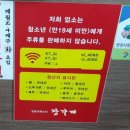 장가계 중화요리 이미지