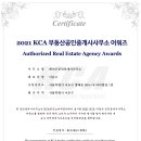 위주공인중개사사무소 이미지