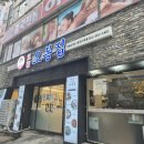 오봉집 성서이곡점 이미지