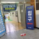 동구 코로나백신센터 앞 이미지