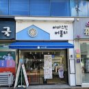 대단한탕후루창원 이미지