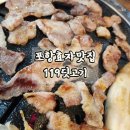 119딧고기 이미지